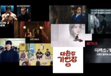 넷플릭스 2026년 한국 기대작